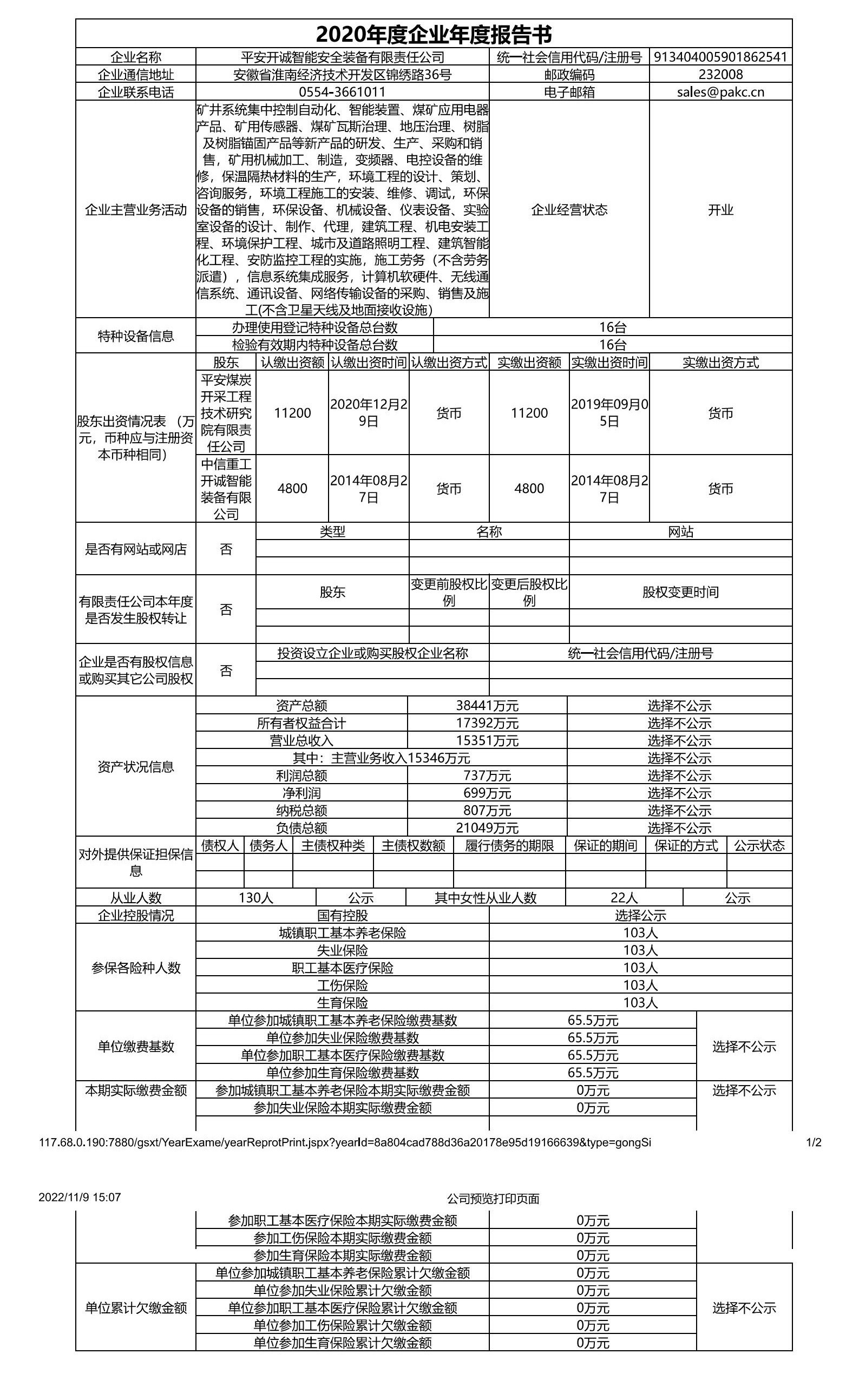 公司预览打印页面_00.jpg